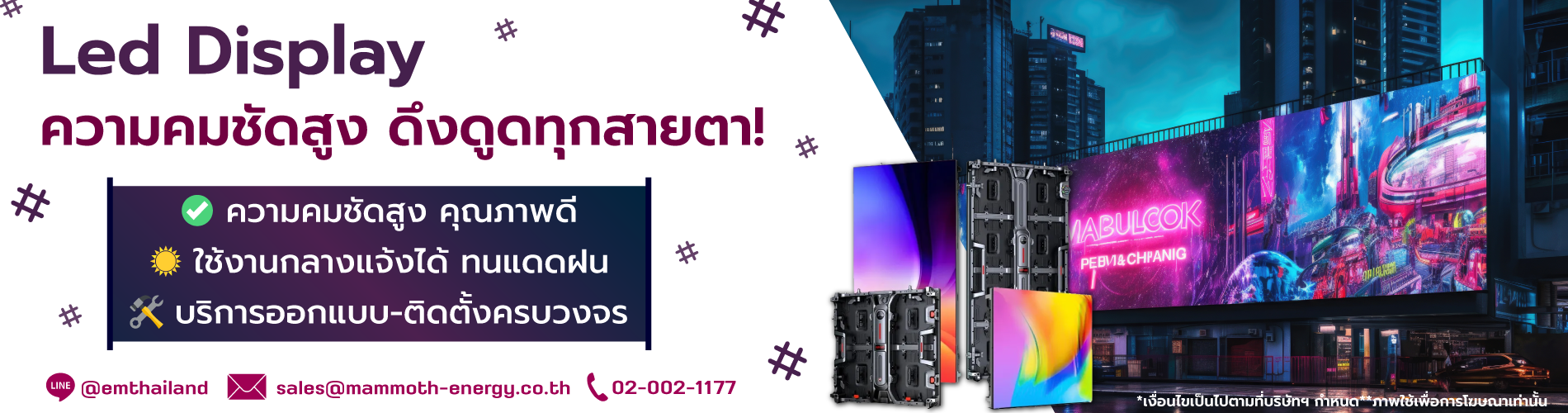 จำหน่าย LED Display ราคาถูก จัดส่งส่งฟรี