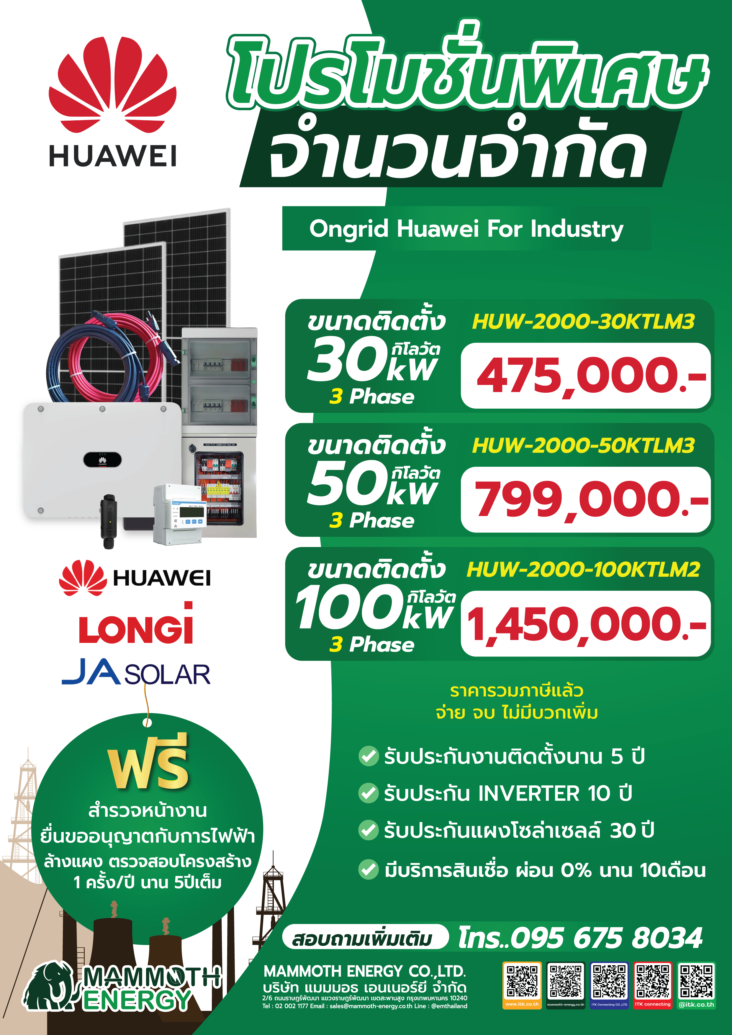 Solar-Set-Special-Price_Ongrid-Huawei-For-Industry.png
