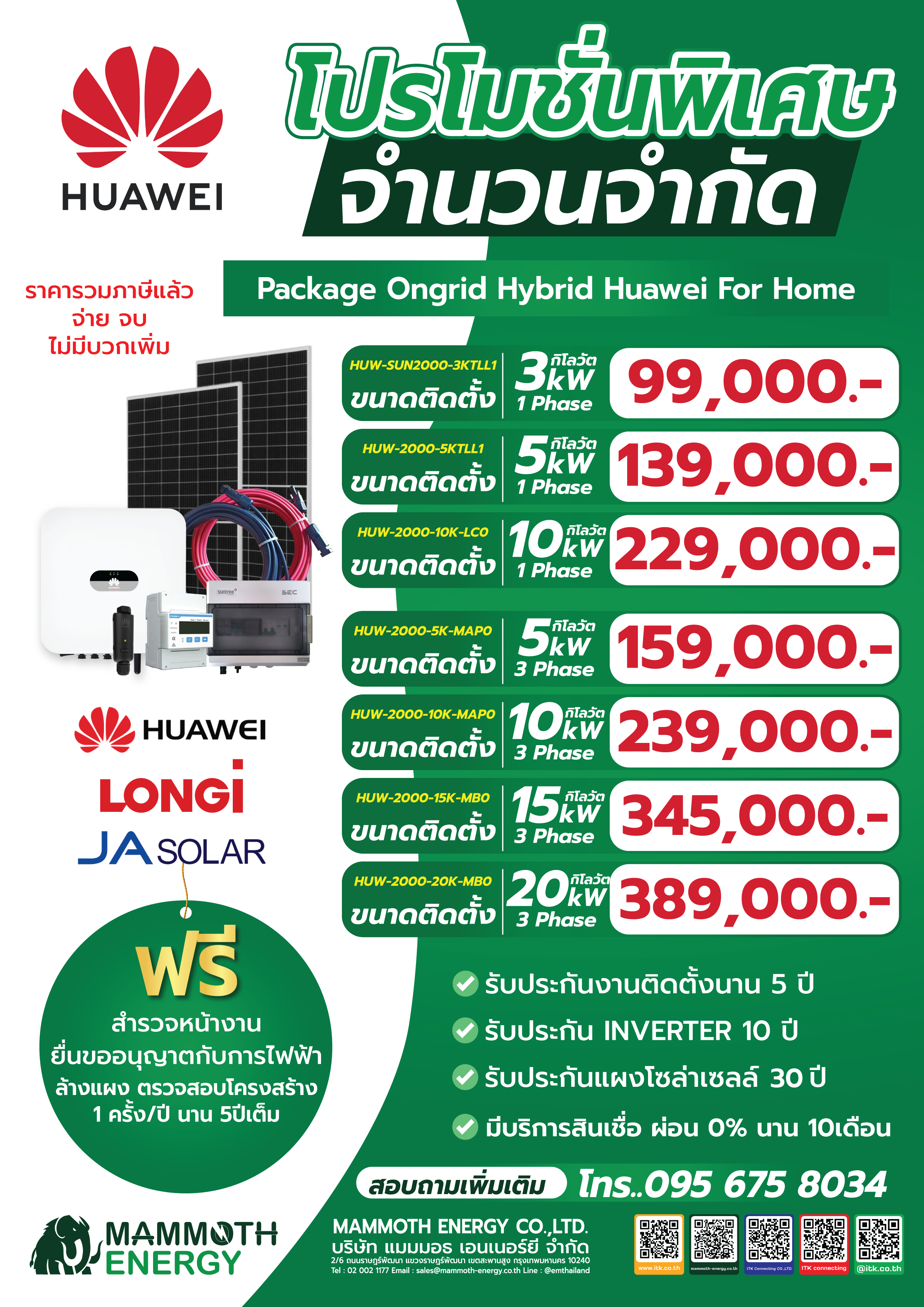 Solar-Set-Special-Price_Ongrid-Hybrid-Huawei-For-Home.png
